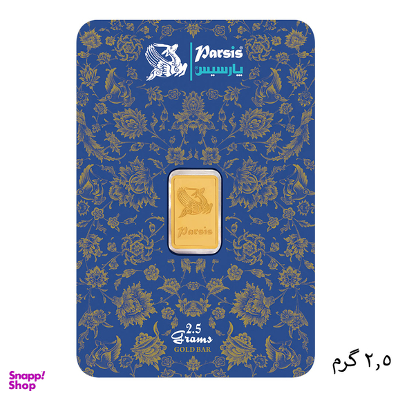 شمش طلا 24 عیار پارسیس کد 999.9