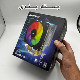 خنک کننده پردازنده اکسکویتور مدل EX_120