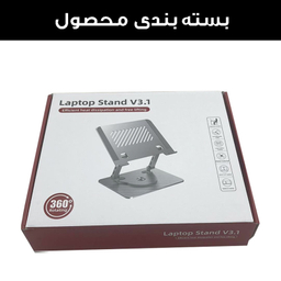 پایه نگهدارنده لپ تاپ مدل تاشو کد J25-360RO