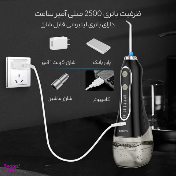 دستگاه شستشوی دهان و دندان مدل H2o floss Water Dental Flosse