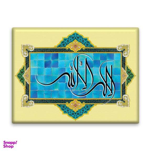 کاشی اطلس آبی طرح لا اله الا الله مدل T3499