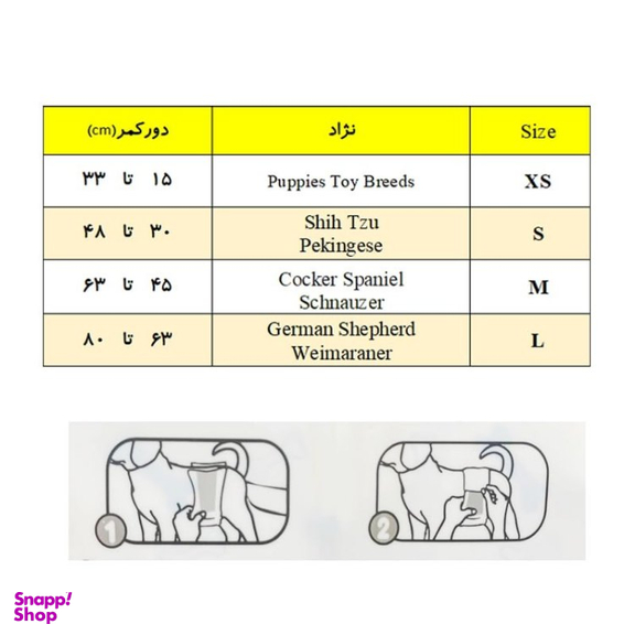 پوشک سگ نر دونو سایز xs بسته 14 عددی