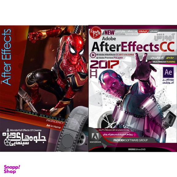 نرم افزار آموزش After Effects نشر پدیده به همراه نرم افزار جلوه های ویژه سینمایی AFTER EFFECTS نشر پانا پرداز آریا