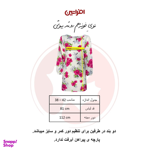 پیراهن زنانه افراتین مدل کمر چین دار کد 9586