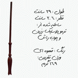 اسباب بازی زینتی کاف تینگز مدل چوب دستی هری پاتر طرح لونا لاووگود