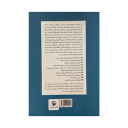 کتاب نظريه و نقد ادبی اثر حسين پاينده انتشارات مرواريد جلد 1