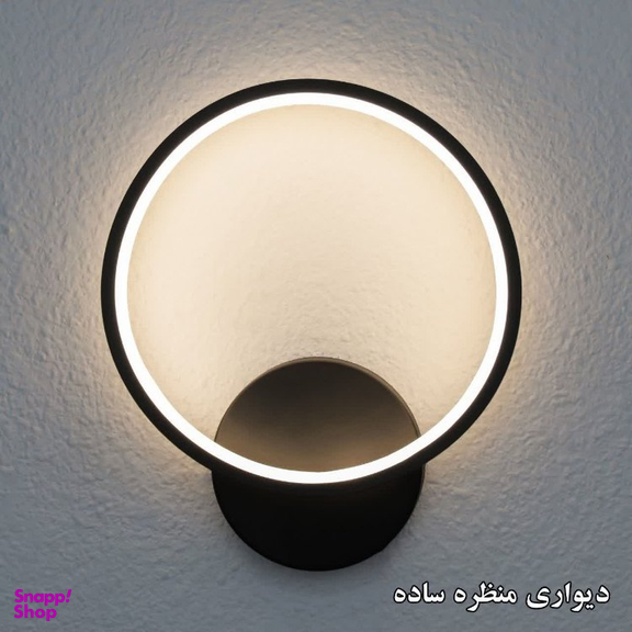 چراغ دیواری مدل ساده کد 003