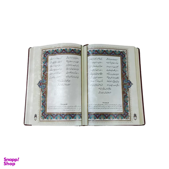 دیوان حافظ معطر چرم انتشارات بصیر همراه جعبه