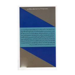 کتاب امپریالیسم عناصر و خاستگاه های حاکمیت توتالیتر اثر هانا آرنت انتشارات کتاب پارسه