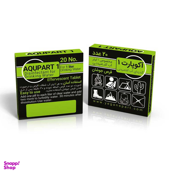قرص ضدعفونی کننده آب آکوپارت مدل Effervescent بسته 20 عددی