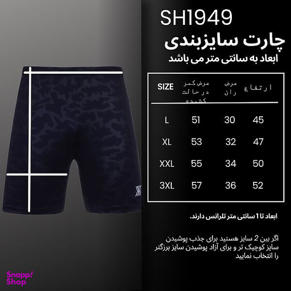 شلوارک ورزشی مردانه 1991 اس دابلیو مدل SH1949-BL