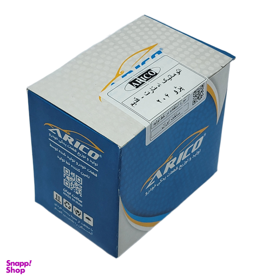 اتوماتیک استارت قدیم آریکو کد 1125 O مناسب پژو 206