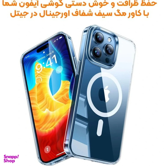 کاور گوشی موبایل مدل مگ سیف دار شفاف مناسب برای  اپل آیفون 16