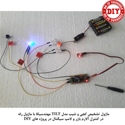 کیت آموزش الکترونیک مهندسیکا مدل ماژول تشخیص کجی و شیب Tilt-03