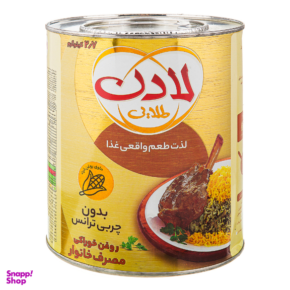روغن نیمه جامد لادن طلایی وزن 2/7 کیلوگرم