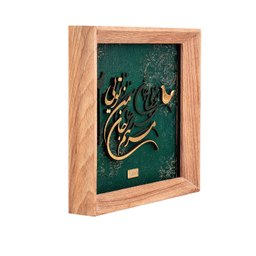 تابلو ورق طلا الون مدل مرهم جان