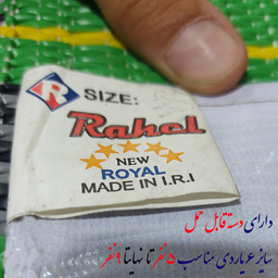 زیر انداز سفری راحل مدل حصیر کد 6yard
