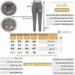 ست تیشرت و شلوار زنانه مالدینی مدل T-SHR-103
