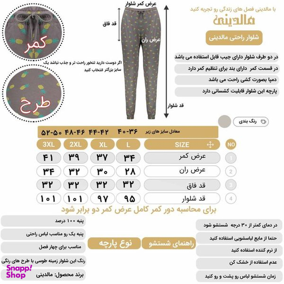 ست تیشرت و شلوار زنانه مالدینی مدل T-SHR-103