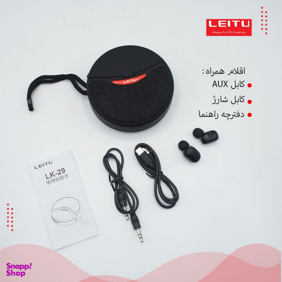 اسپیکر بلوتوثی قابل حمل لیتو مدل LK-29