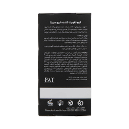 کرم تقویت کننده ابرو سریتا حجم 10 میلی لیتر