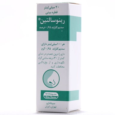 قطره بینی رینوسالتین سینادارو حجم 20 میلی لیتر