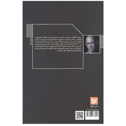 کتاب وعده اثر دیمون گالگوت انتشارات گویا