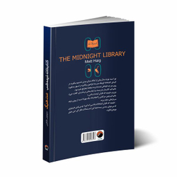 کتاب کتابخانه نیمه شب اثر مت هیگ انتشارات هیتا