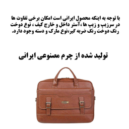 کیف اداری چرم ما مدل M-2