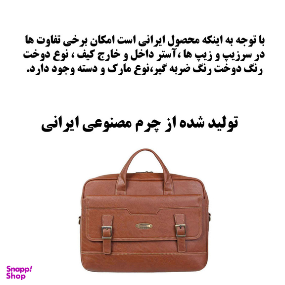 کیف اداری چرم ما مدل M-2