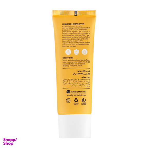 کرم ضد‌آفتاب سی گل مدل SPF60 Sun Pro رنگ بژ روشن حجم 50 میلی لیتر