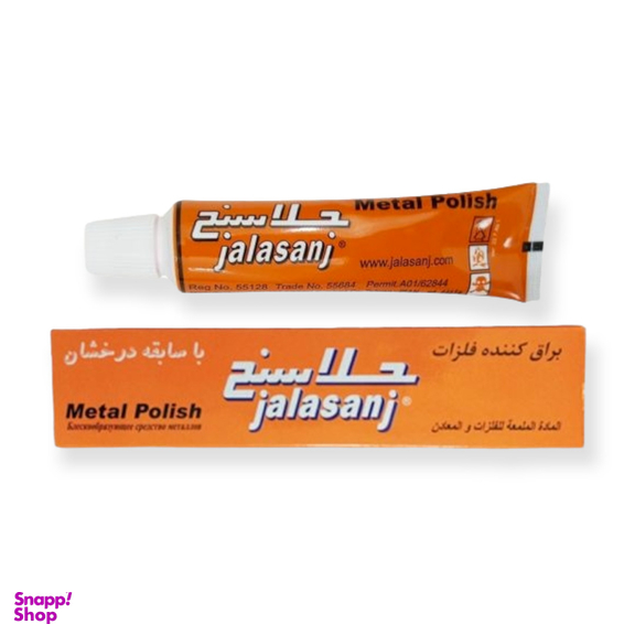 براق کننده فلزات جلاسنج مدل Metal Polish