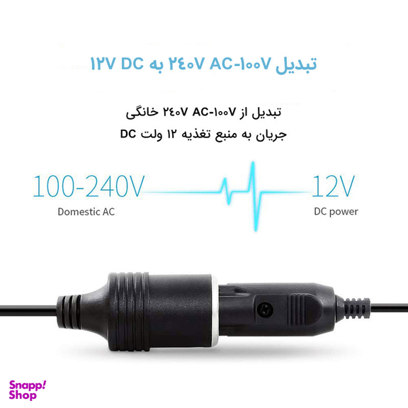 مبدل برق شهری به فندکی خودرو مدل c-98