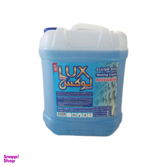مایع لباسشویی لوکس کد 02 حجم 10 لیتر