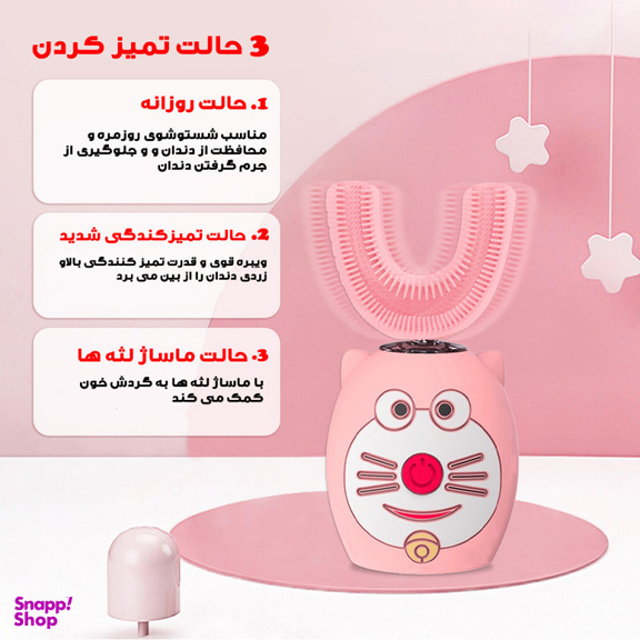 مسواک برقی کودک مدل عروسکی کد 7-1