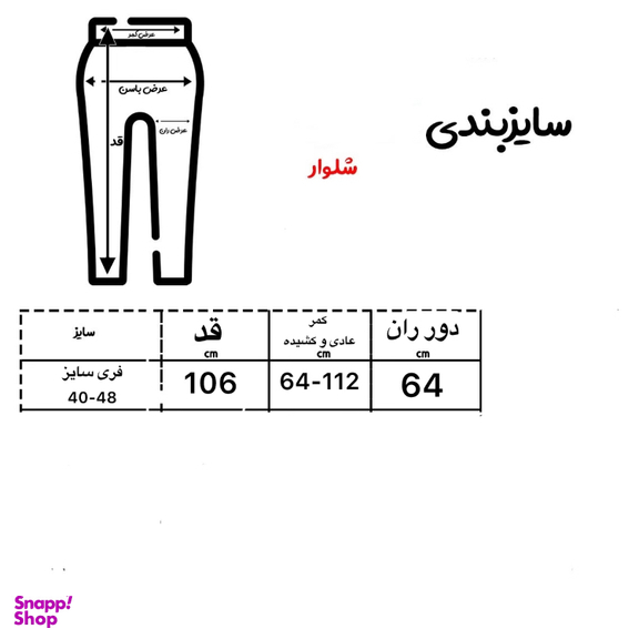شلوار مردانه مدل 4 نوار پیستوله جاگر طرح بالنسیاگا رنگ مشکی