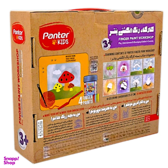 بازی آموزشی کارگاه رنگ انگشتی پنتر کد PW103
