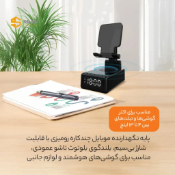 پایه نگهدارنده و شارژر بی سیم گوشی موبایل اسپاد مدل Multi-Function