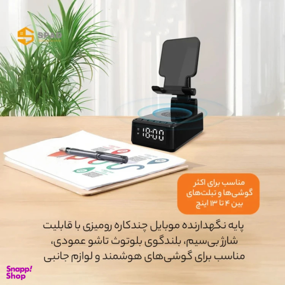 پایه نگهدارنده و شارژر بی سیم گوشی موبایل اسپاد مدل Multi-Function