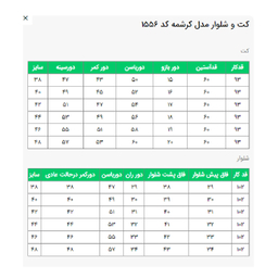 مانتو و شلوار زنانه السانا مدل کرشمه کد 155681
