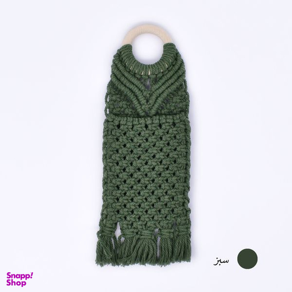 کیف بافتنی مدل آویز کد 9586