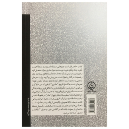 کتاب خط آبي كمرنگ اثر شيوا علينقيان انتشارات فرهنگ جاويد