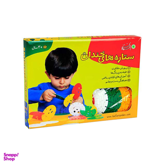 اسباب بازی با فرزندان مدل ستاره خندان