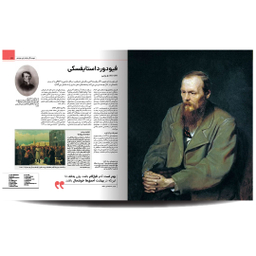کتاب دایره المعارف نویسندگان تاریخ ساز اثر انتشارات سایان