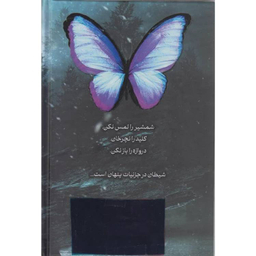 کتاب کوییک سیلور اثر کلی هارت انتشارات مات