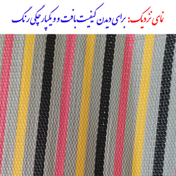 زیر انداز سفری راحل مدل حصیر کد 12yard