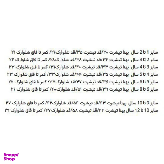 ست تیشرت آستین کوتاه و شلوارک بچگانه مدل خرس کد 4072 رنگ شیری