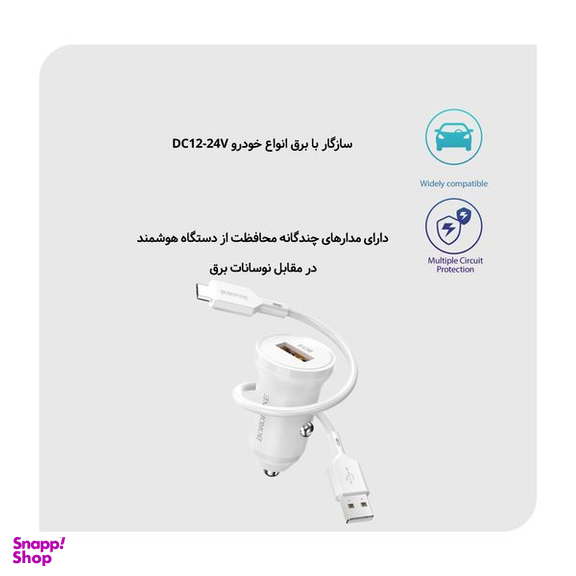 شارژر فندکی بروفون مدل BZ18 QC3.0 18W به همراه کابل تبدیل MicroUSB