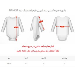 بادی دخترانه آستین بلند کبریتی نیم ایت کد 10090 طرح کفشدوزک