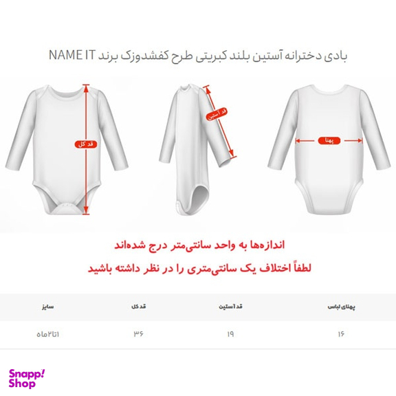 بادی دخترانه آستین بلند کبریتی نیم ایت کد 10090 طرح کفشدوزک